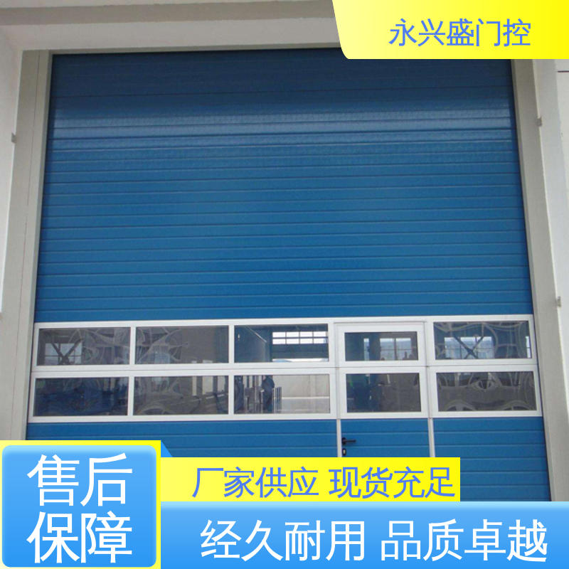 永兴盛 工业提升门 安全高效性能稳定 车间厂房专用节省安装空间