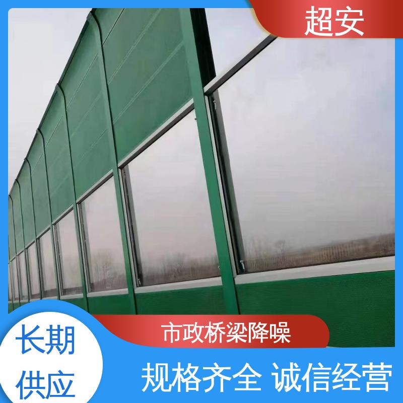超安 长期供应 建筑工地施工噪音治理 减少噪声 各种颜色