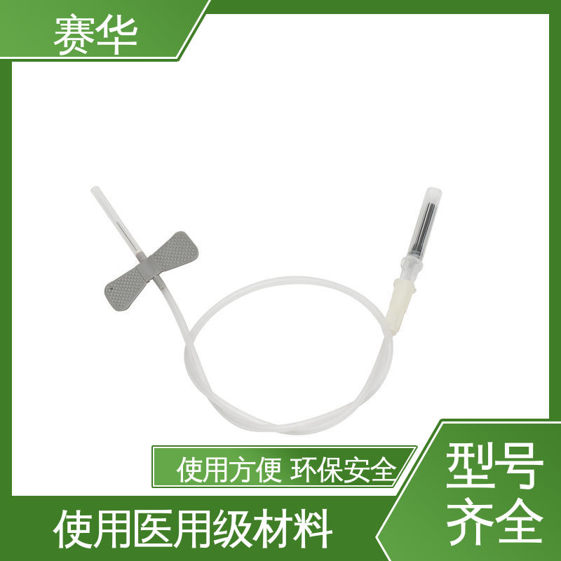 赛华 防针刺静脉采血针 材料符合医用要求 注重服务