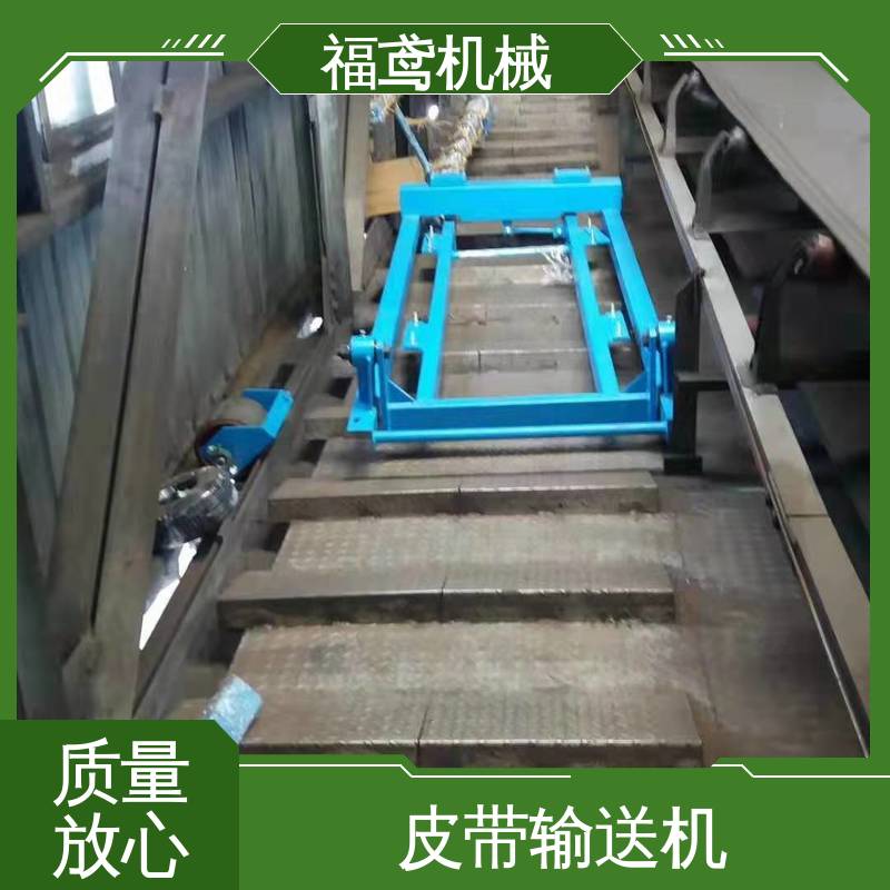 福鸢机械 化工 槽型皮带输送机 辊经10.8cm 性价比高 24小时在线接单