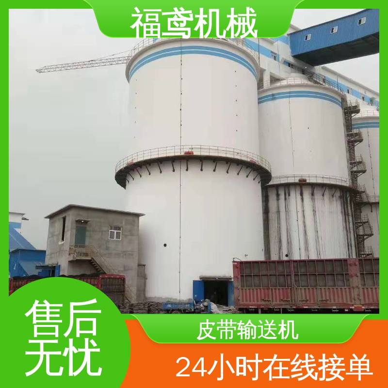 福鸢机械 DJ型皮带输送机 耐磨损 经久耐用 物流配送 发货快