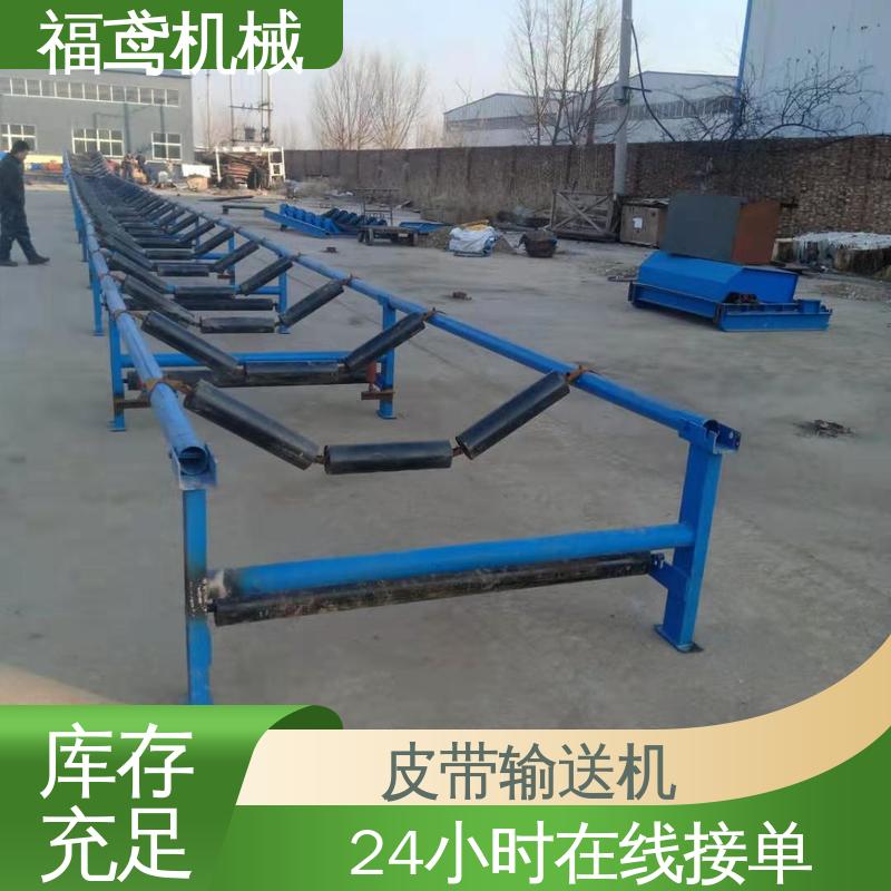 福鸢机械 煤炭等 可调皮带输送机 重1200kg 支持加工定制