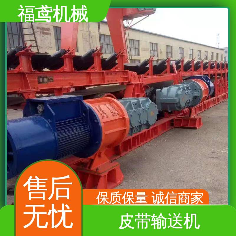 福鸢机械 颗粒 装船皮带输送机 辊经10.8cm 性价比高 24小时在线接单
