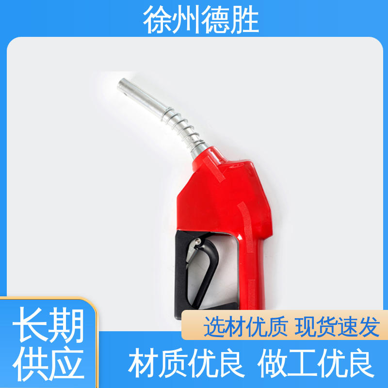 德胜 多功能计量式 三档锁定 加油枪 支持定制 售后维护