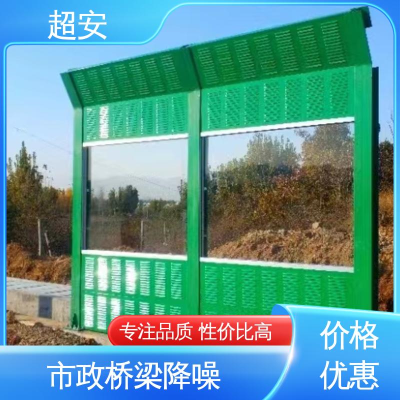 超安 公路边隔音墙 多功能 多行业适用 装点环境