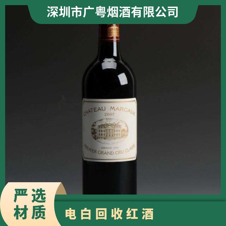 回收红酒罗曼尼康帝 拉菲 高价收购茅台酒洋酒冬虫夏草燕窝海参鱼胶