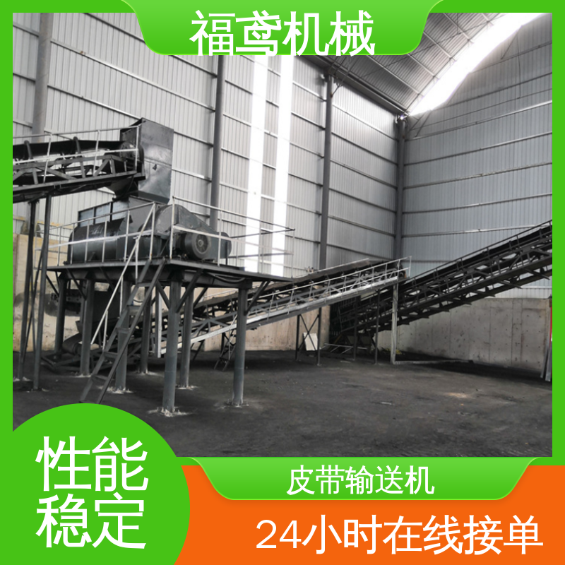 福鸢机械 颗粒 大倾角皮带输送机 柔性好 持久耐用 厂家供应 支持定制