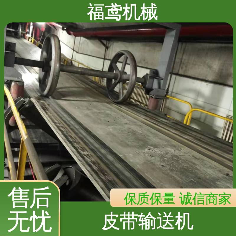 福鸢机械 煤炭等 移动式皮带机 耐磨损 经久耐用 诚信经营 性价比高
