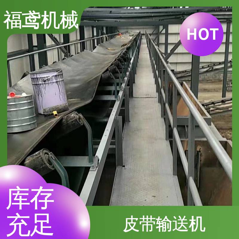 福鸢机械 煤炭等 伸缩皮带输送机 辊经10.8cm 诚信经营 性价比高