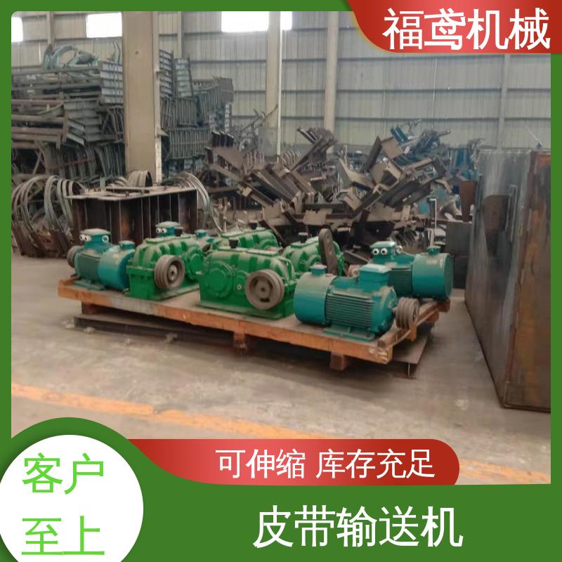 福鸢机械 轨道皮带输送机 功率2.2kw 24小时在线接单 