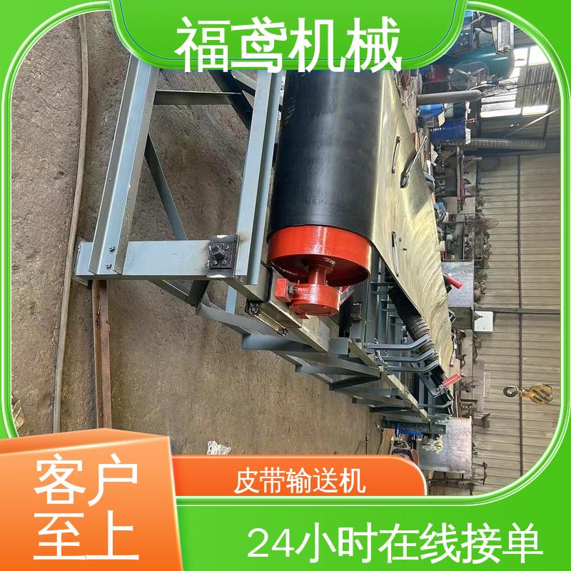 福鸢机械 颗粒 不锈钢皮带输送机 防滑耐磨 精度高 物流配送 发货快