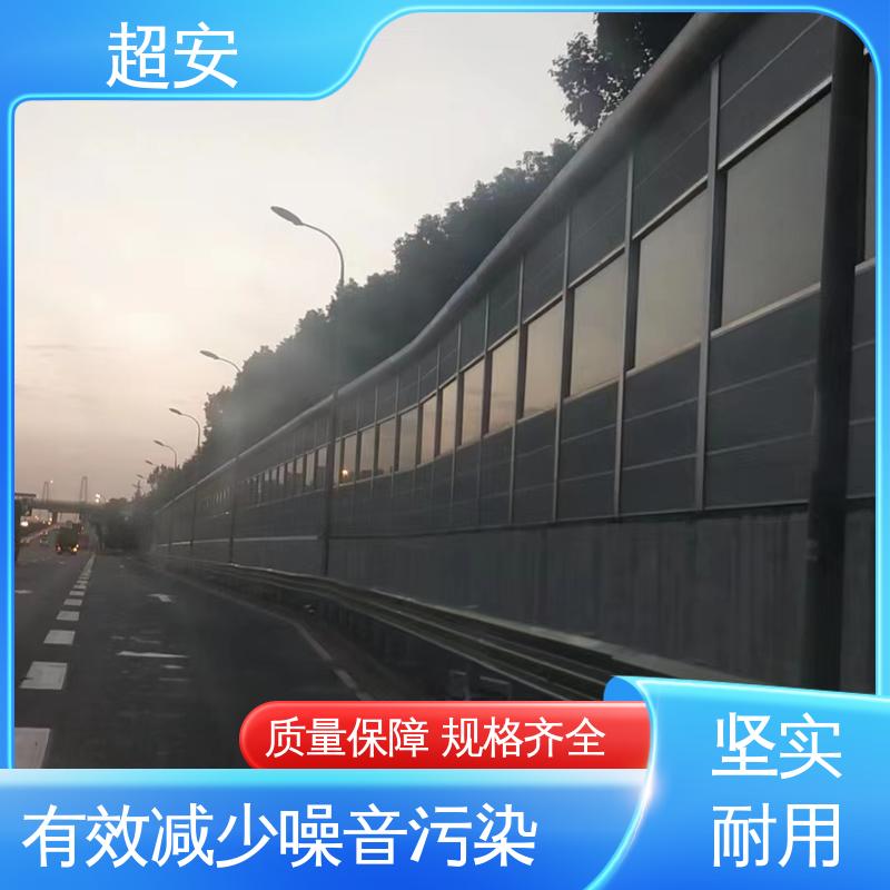 超安 小区吸音屏厂家 耐磨损 耐腐蚀 抗化学性强 