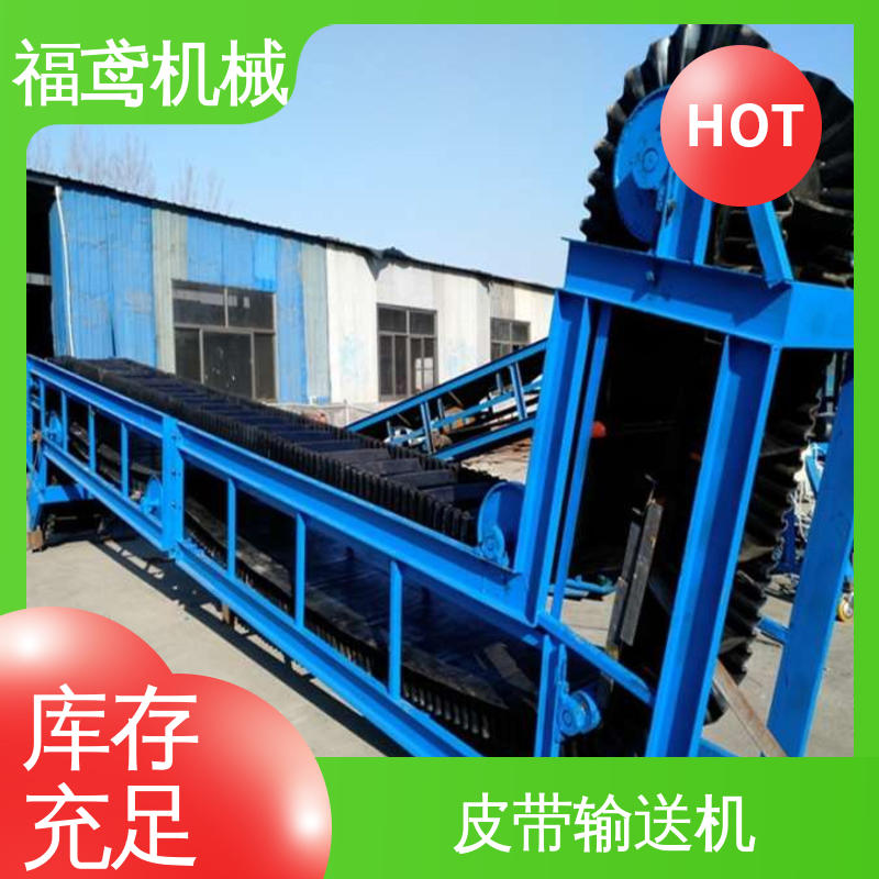 福鸢机械 煤炭等 调速皮带输送机 柔性好 持久耐用 全国供应 按需定制