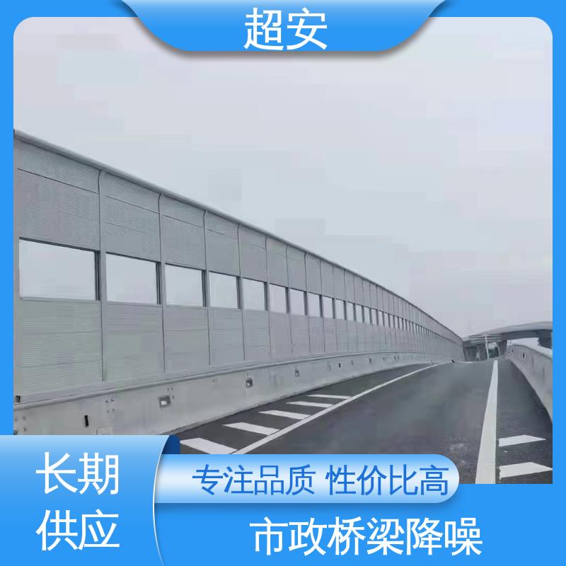 超安 长期供应 工厂用隔音墙 技术处理 防止生锈 美化城市