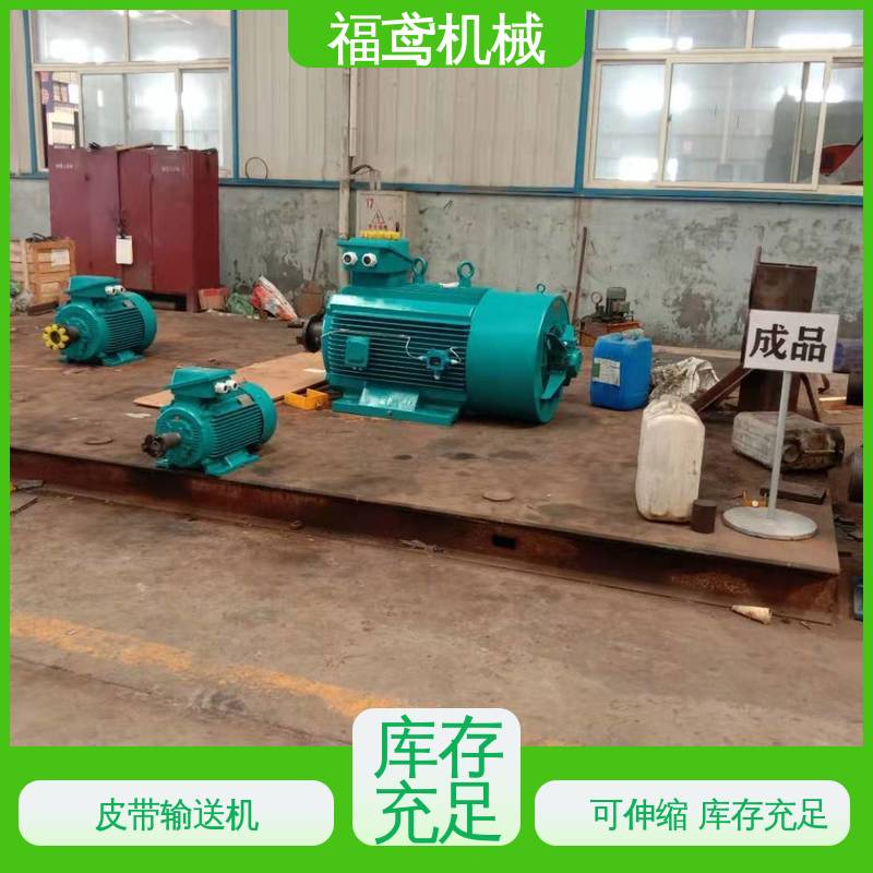 福鸢机械 加工车间 输送机 功率2.2kw 在线接单 物流配送