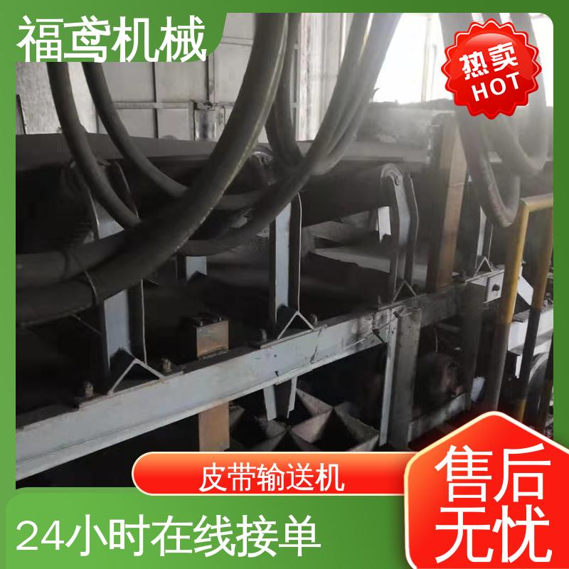福鸢机械 化工皮带输送机 颜色齐全 支持加工定制