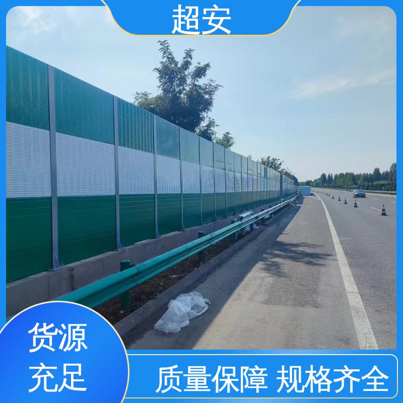 超安 公路隔音墙有效果吗 多功能 多行业适用 经久耐用