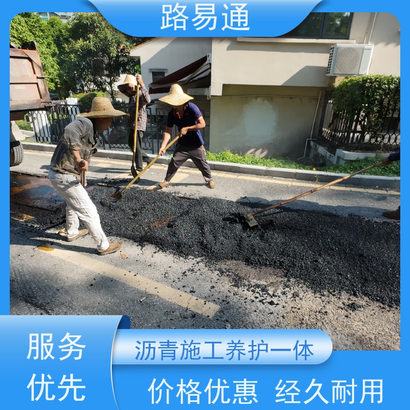 路易通交通设施 改性沥青铺设 改造 沥青改色施工