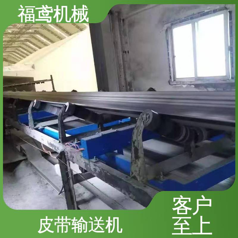 福鸢机械 食品 轨道皮带输送机 全国供应 按需定制