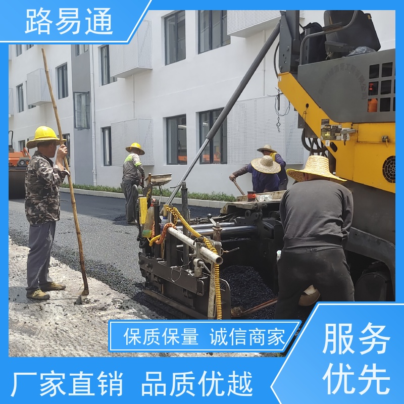 路易通交通设施 沥青建筑 实力厂家 城中村沥青施工