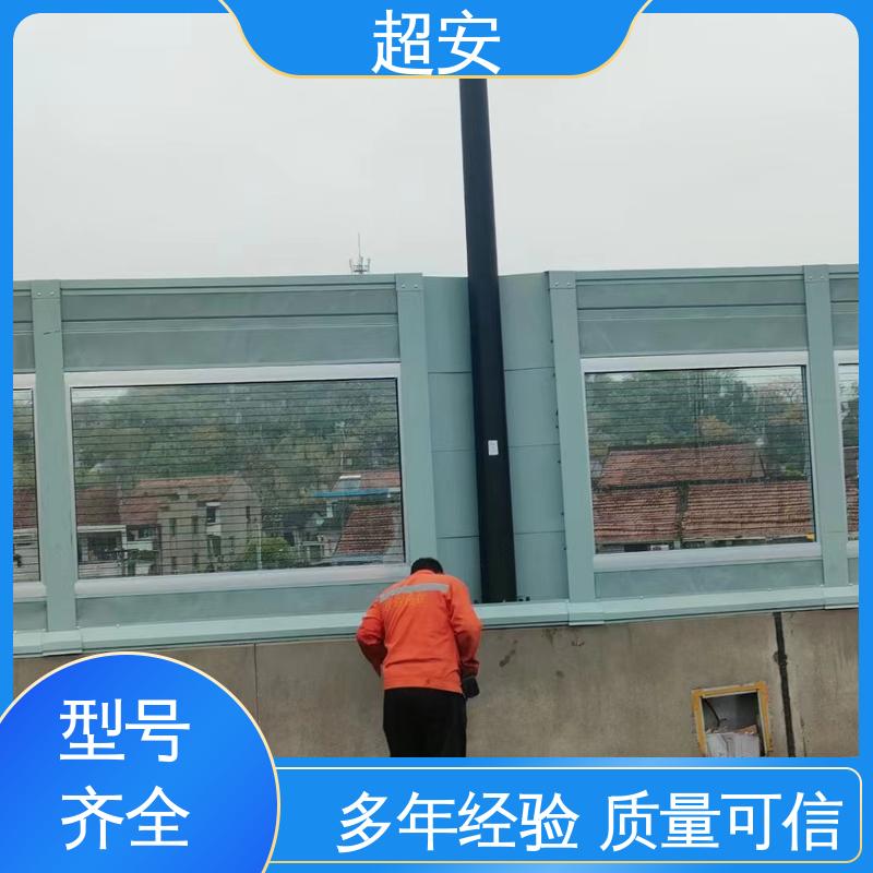 超安 长期供应 小区马路隔音墙 多功能 多行业适用 使用寿命长
