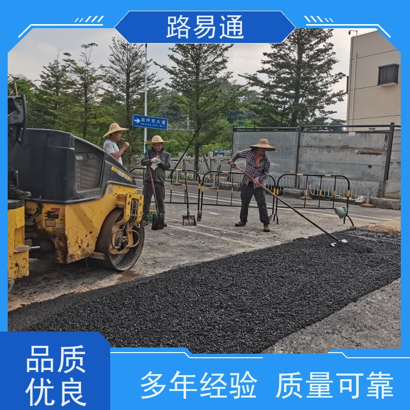 路易通交通设施 热铺式沥青 实力厂家 沥青路施工
