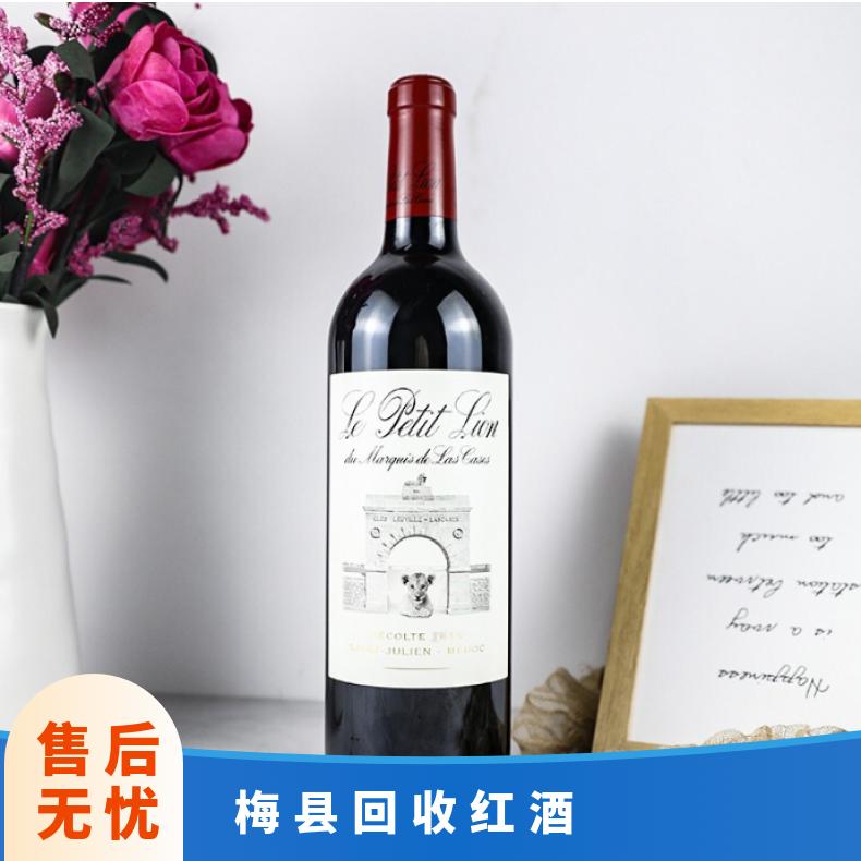 回收法国名庄红酒 收购老酒茅台酒洋酒冬虫夏草燕窝海参鱼胶