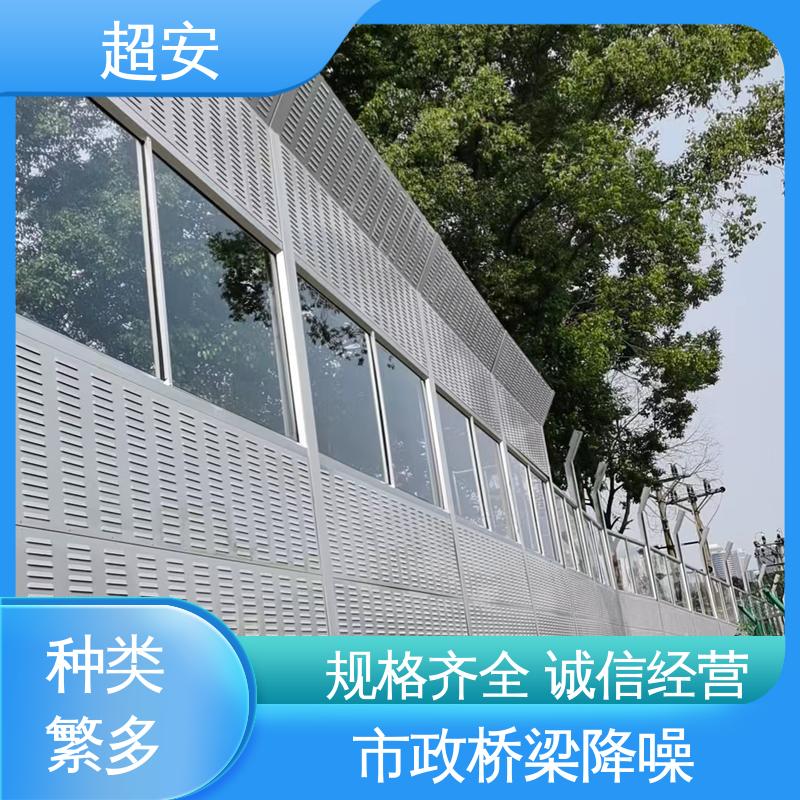 超安 长期供应 金属声屏障 技术处理 防止生锈 使用寿命长
