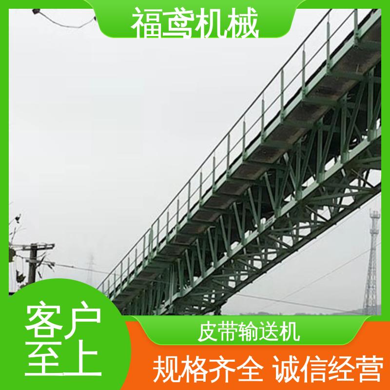 福鸢机械 食品 井上皮带输送机 颜色齐全 物流配送 发货快