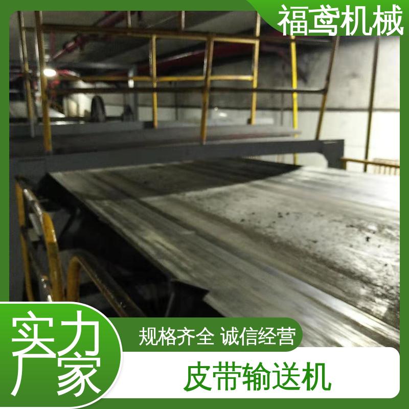 福鸢机械 煤炭等 井下皮带输送机 防滑耐磨 精度高 支持加工定制