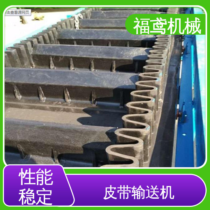福鸢机械 食品 不锈钢皮带输送机 颜色齐全 在线接单 物流配送