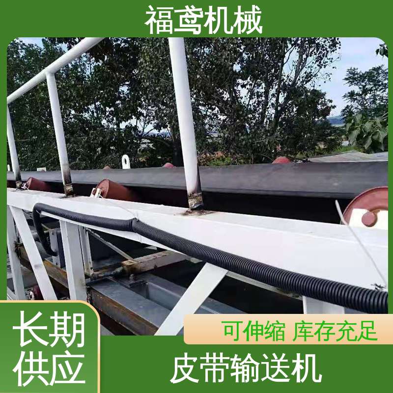 福鸢机械 加工车间 DJ型皮带输送机 重1200kg 厂家供应 支持定制