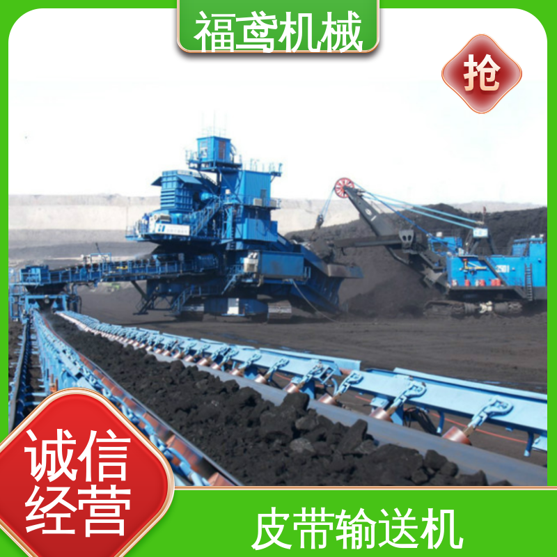 福鸢机械 食品 框架式皮带输送机 密闭性好 强拉力 按需定制 一站式服务