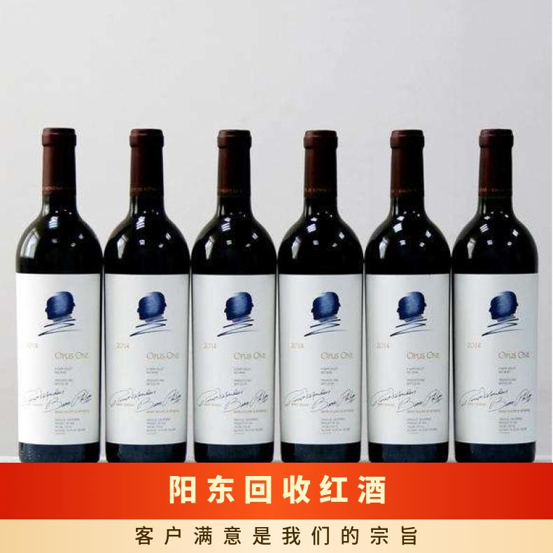回收红酒商行 高价收购茅台酒洋酒虫草燕窝海参 回收红酒拉菲