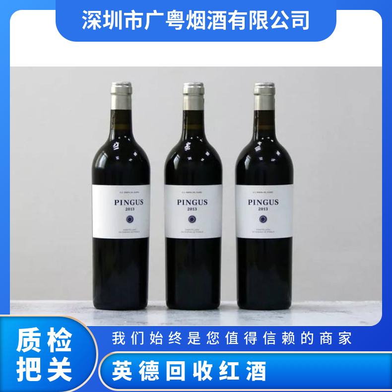 回收红酒商行 高价收购茅台酒洋酒冬虫夏草燕窝海参鱼胶