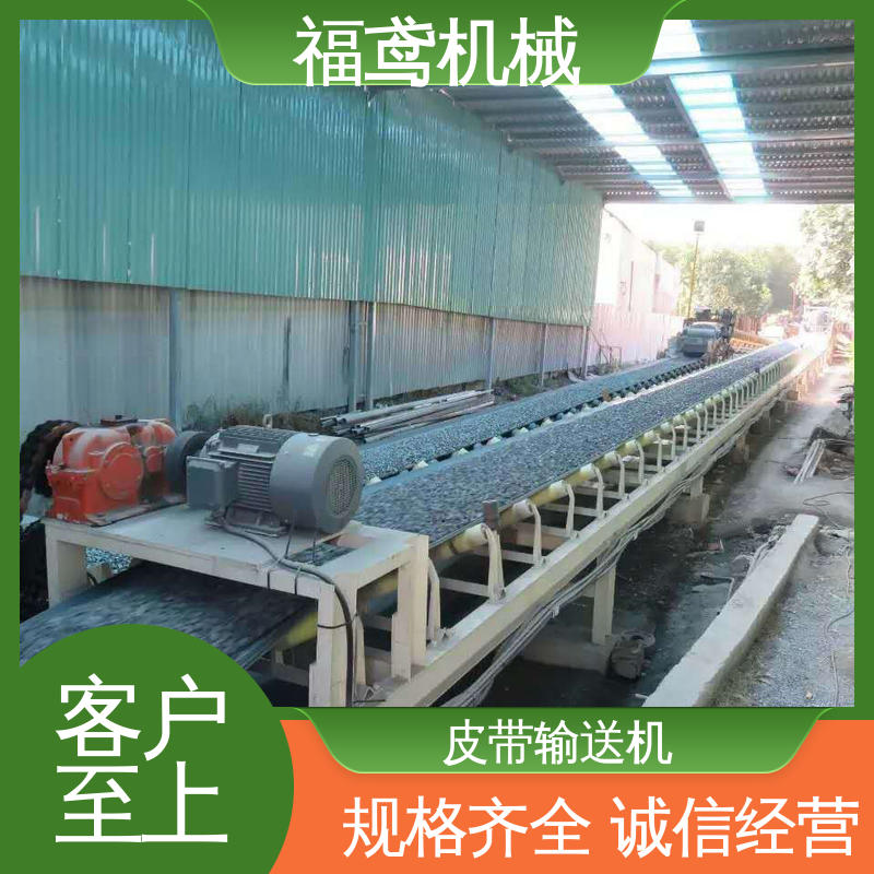 福鸢机械 煤炭等 DJ型皮带输送机 重1200kg 全国供应 按需定制