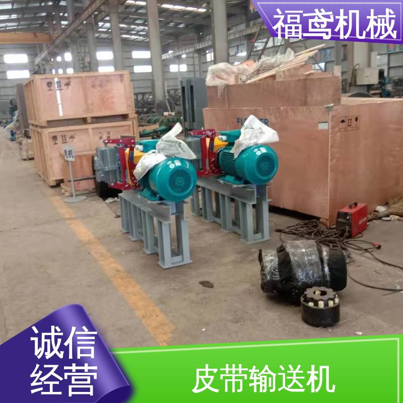 福鸢机械 化工 调速皮带输送机 适用上料 性价比高 24小时在线接单