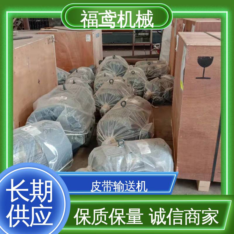 福鸢机械 加工车间 DTL型皮带输送机 辊长46.5cm 诚信经营 性价比高