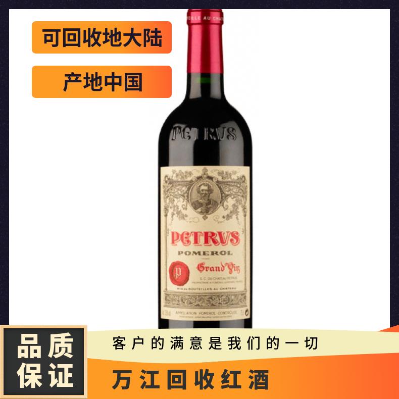 回收红酒商行 上门收购茅台酒洋酒冬虫夏草燕窝海参鱼胶专业团队