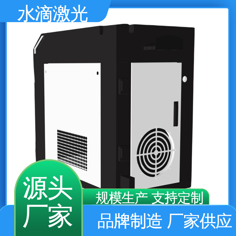 水滴 汽车零部件 源头实力研发厂家 激光除氧化层 高标准高质量