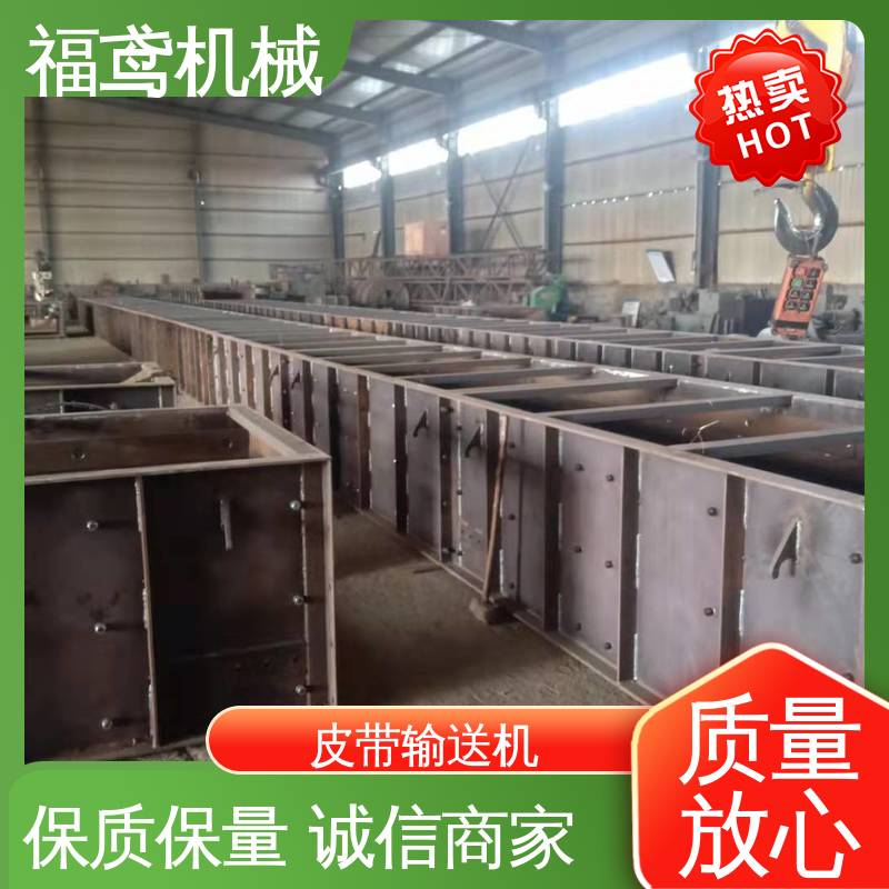 福鸢机械 化工 不锈钢皮带输送机 重1200kg 全国供应 按需定制