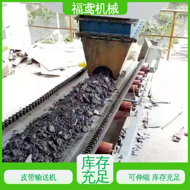 福鸢机械 加工车间 伸缩皮带输送机 辊长46.5cm 在线接单 物流配送