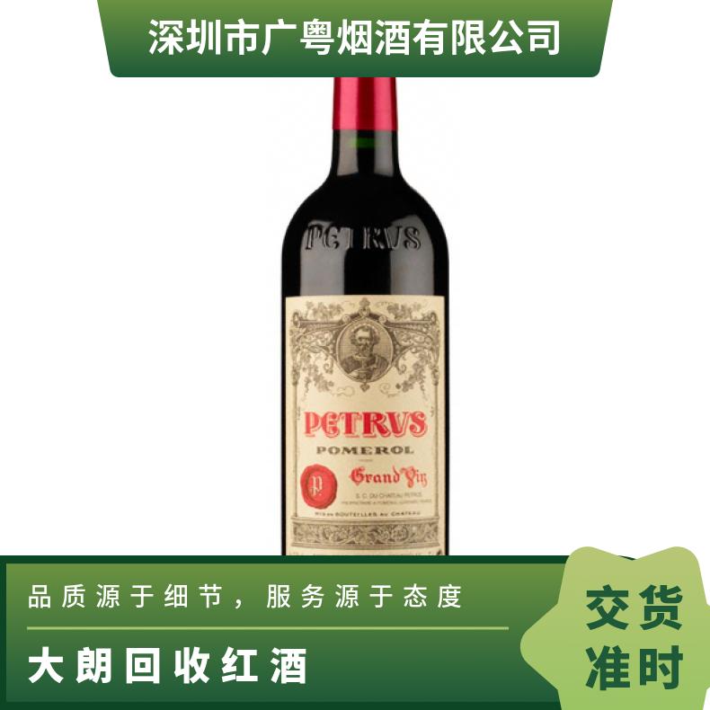 回收红酒团队 24小时提供免费上门 高价收购茅台酒洋酒冬虫夏草燕窝