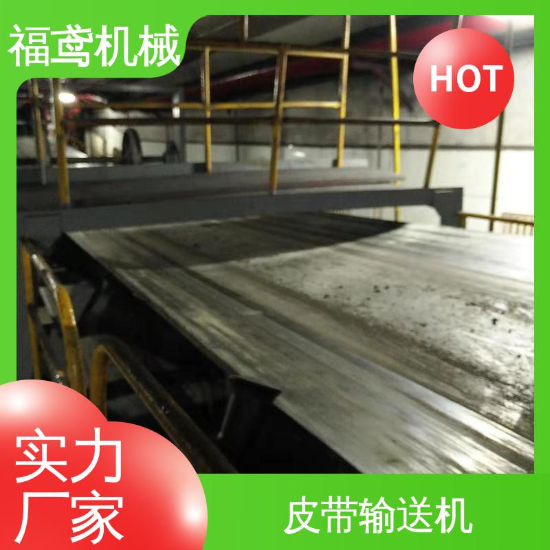 福鸢机械 颗粒 全封闭皮带输送机 柔性好 持久耐用 物流配送 发货快