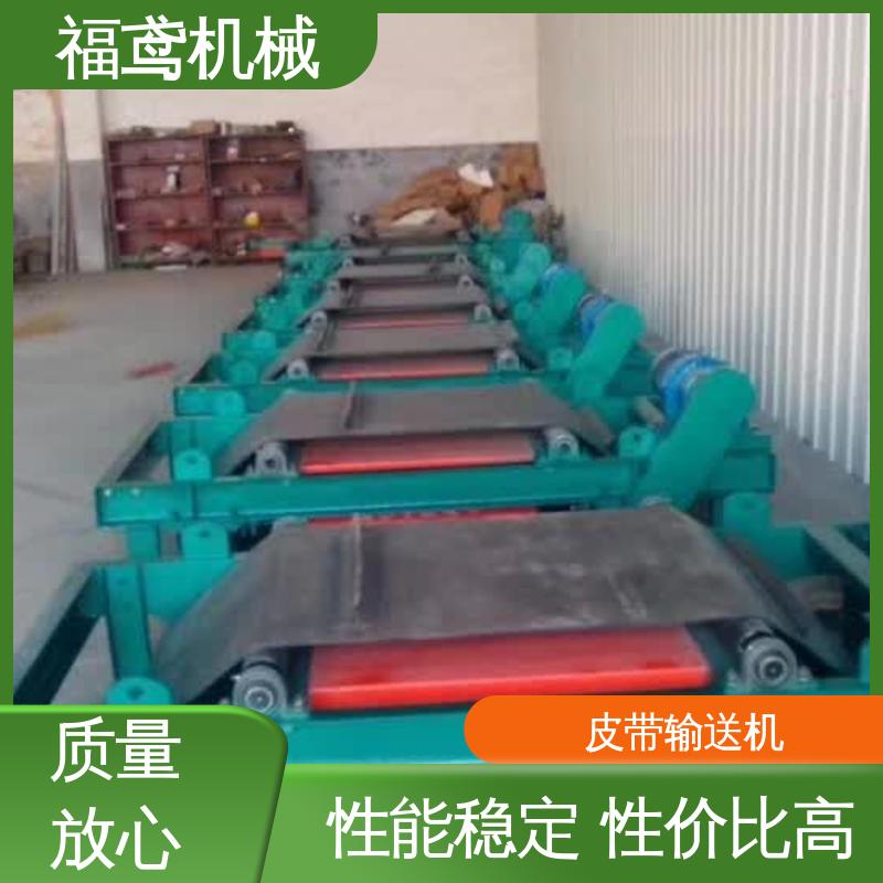 福鸢机械 加工车间 框架式皮带输送机 防滑耐磨 精度高 性能好 在线接单