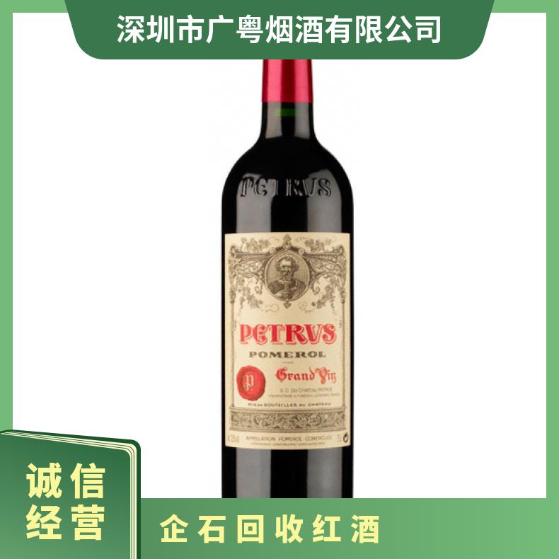 企石回收红酒上门电话 高价收购茅台酒洋酒冬虫夏草燕窝海参鱼胶