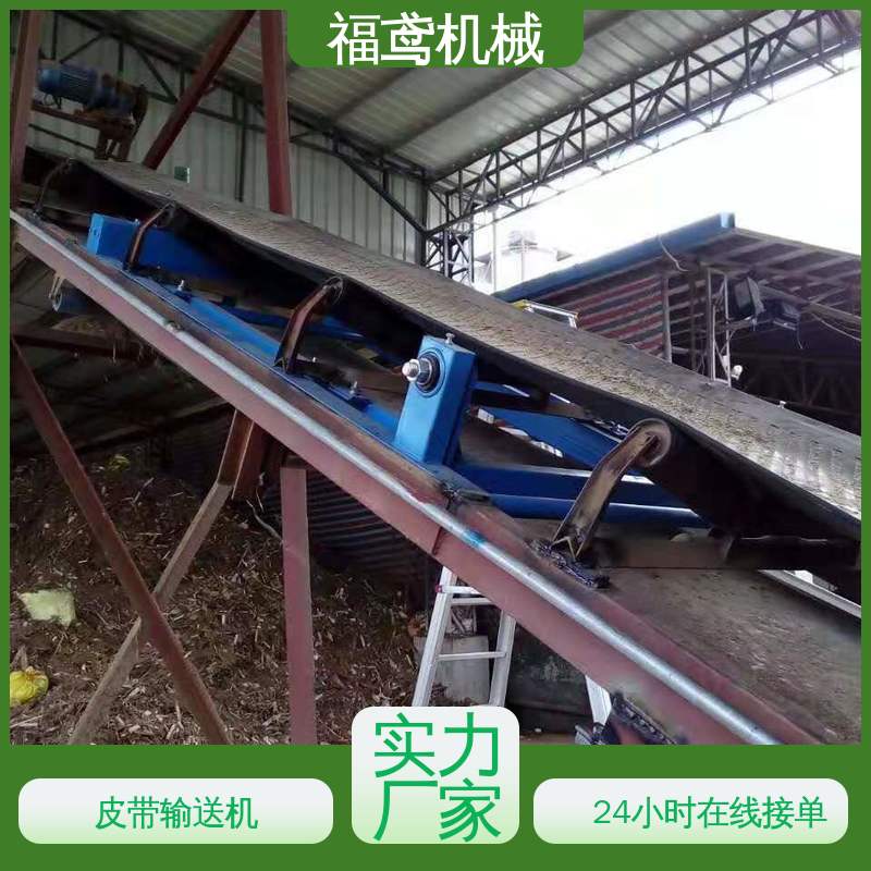 福鸢机械 加工车间 移动式皮带机 厂家供应 支持定制