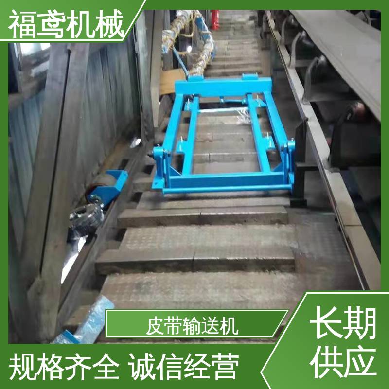 福鸢机械 化工 全封闭皮带输送机 重1200kg 24小时在线接单 