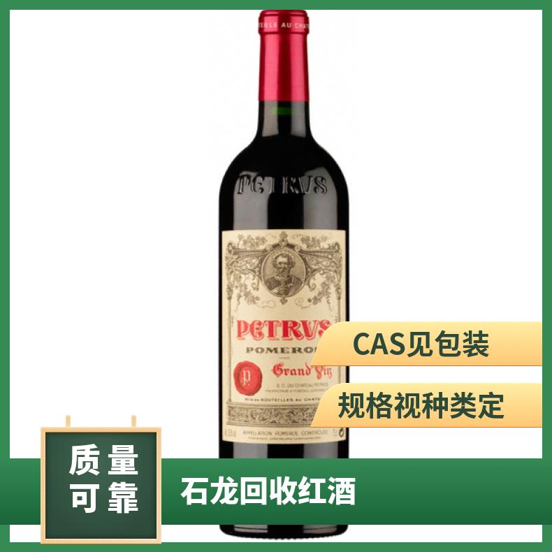 回收红酒诚信店铺 常年上门收购茅台酒洋酒冬虫夏草燕窝海参鱼胶