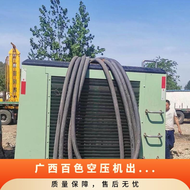 广 西百色空压机出租租赁 型号PDS-S 9成新 配送到场 移动式 空气 低噪音